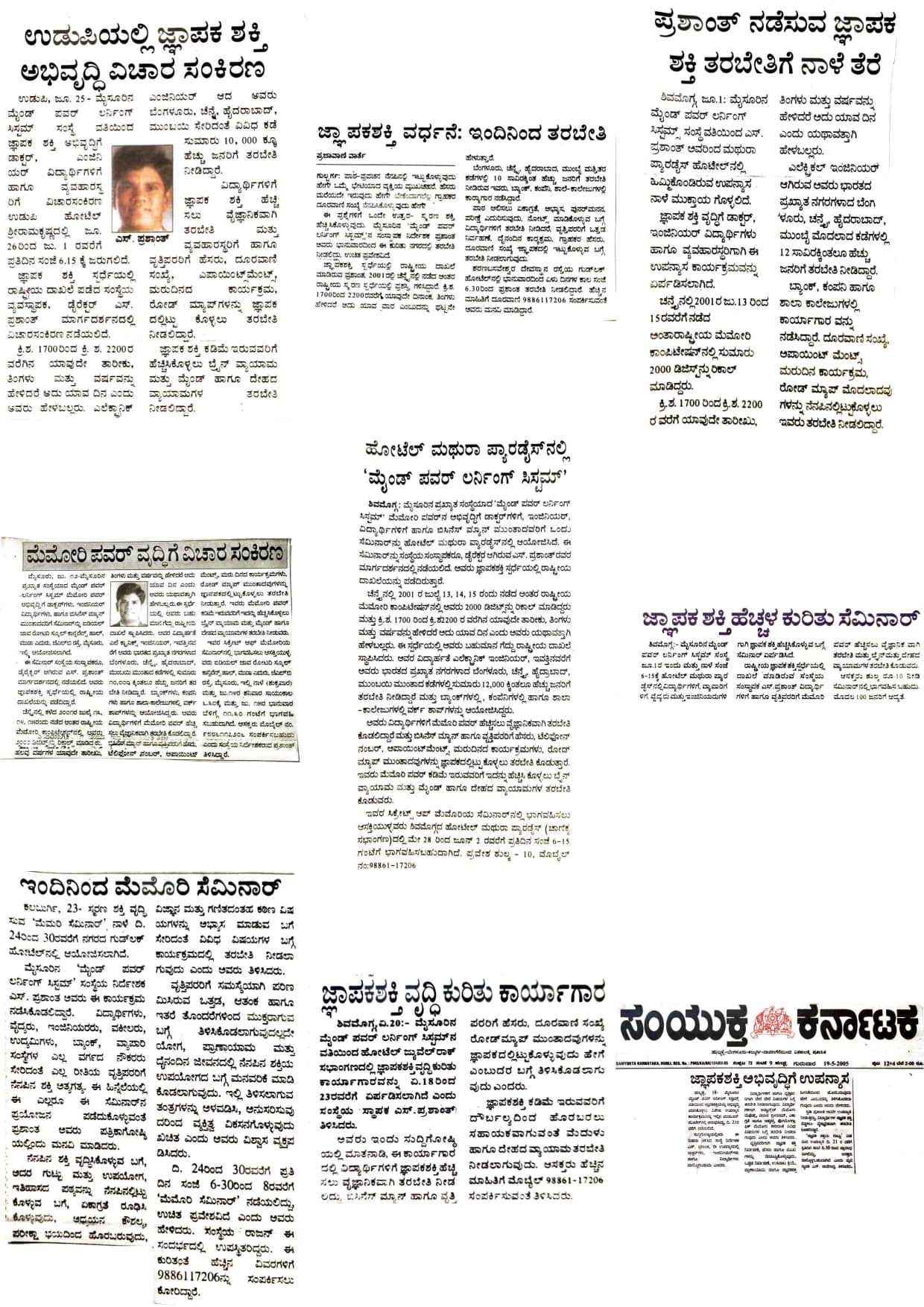 Kannada newspaper