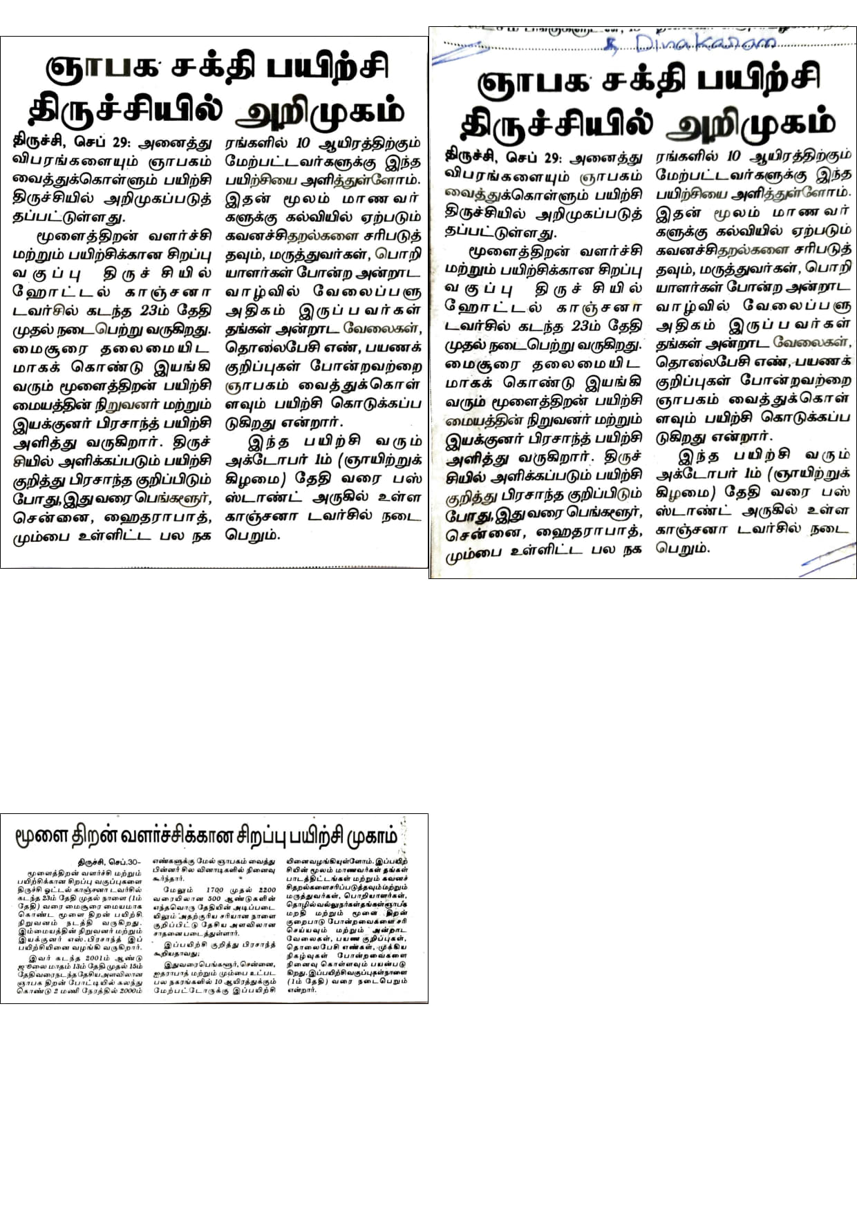 Tamil newspaper
