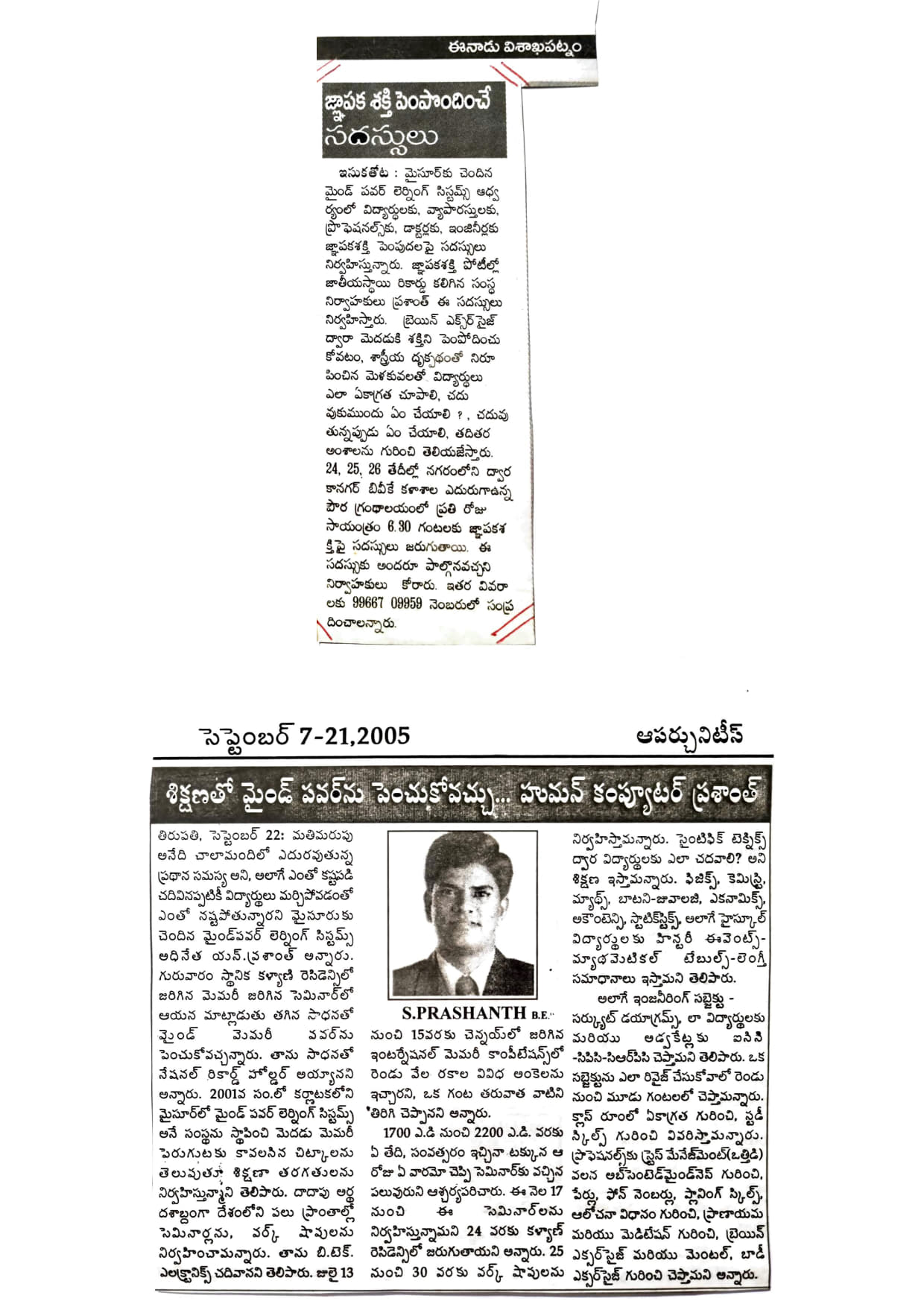 Telugu newspaper
